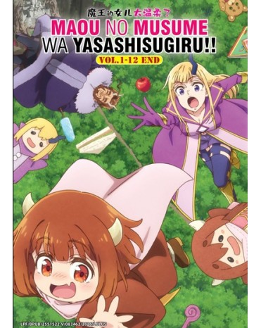 MAOU NO MUSUME WA YASASHISUGIRU!! VOL.1-12 END
